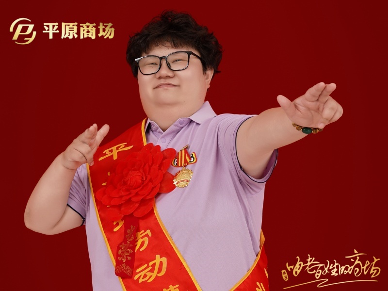 張雪琦 勞動(dòng)模范