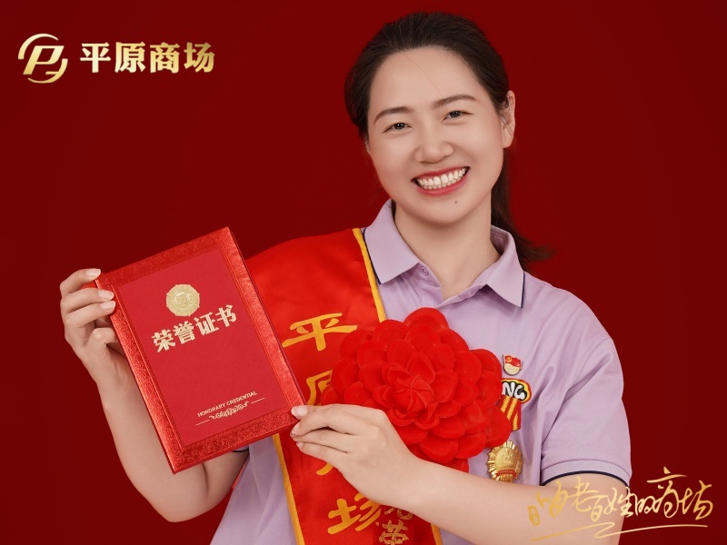 張飛月 勞動(dòng)模范