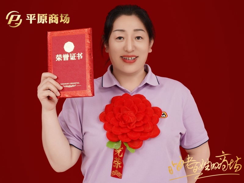 李秀竹 三八紅旗手