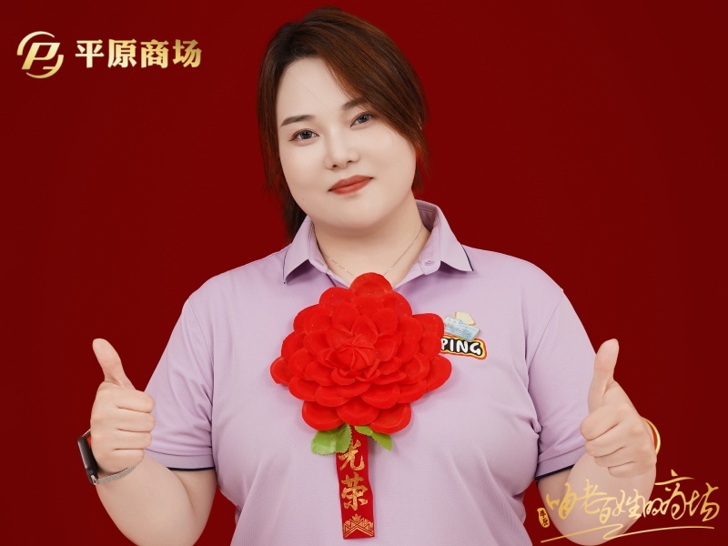 高潔 優(yōu)秀志愿者