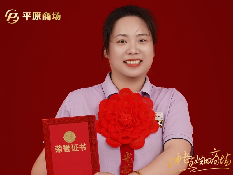 竇夢(mèng)利 文明服務(wù)之星