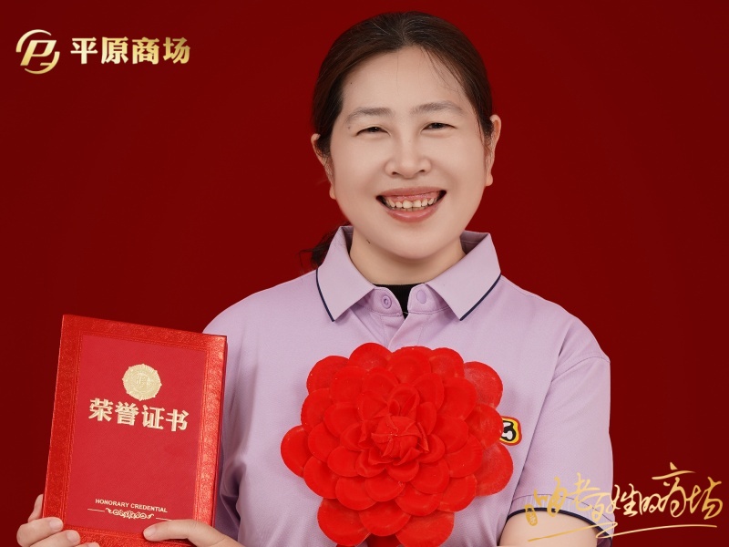 劉艷 文明服務(wù)之星