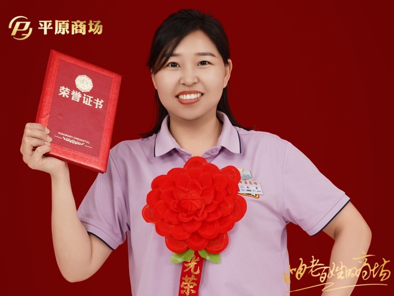 王松麗 文明服務(wù)之星