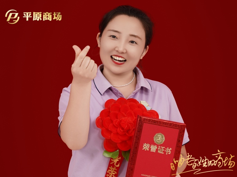 張艷娜 文明服務(wù)之星