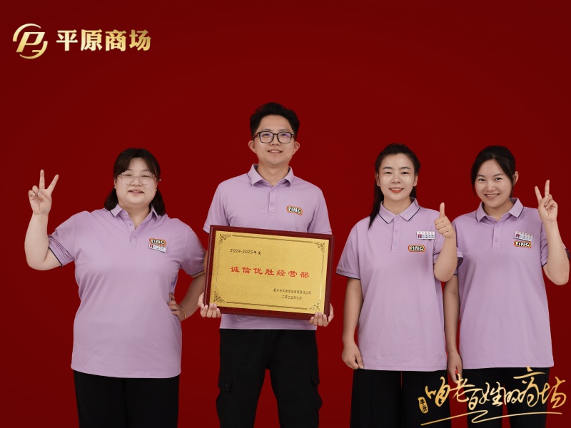 誠(chéng)信優(yōu)勝經(jīng)營(yíng)部  皇室童緣童裝專柜