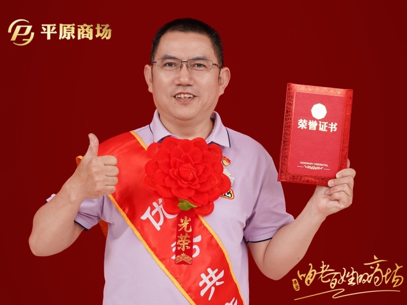 優(yōu)秀共產(chǎn)黨員  邢剛