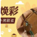 【秋日“新”動向】二樓卓詩尼鞋品，潦草小狗聯(lián)名登場